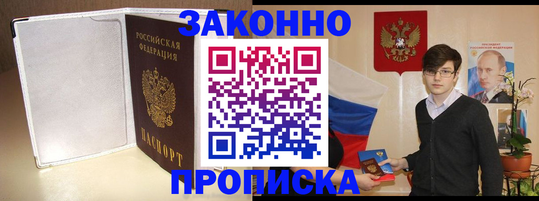 временная регистрация поиск в Дагестанских Огнях