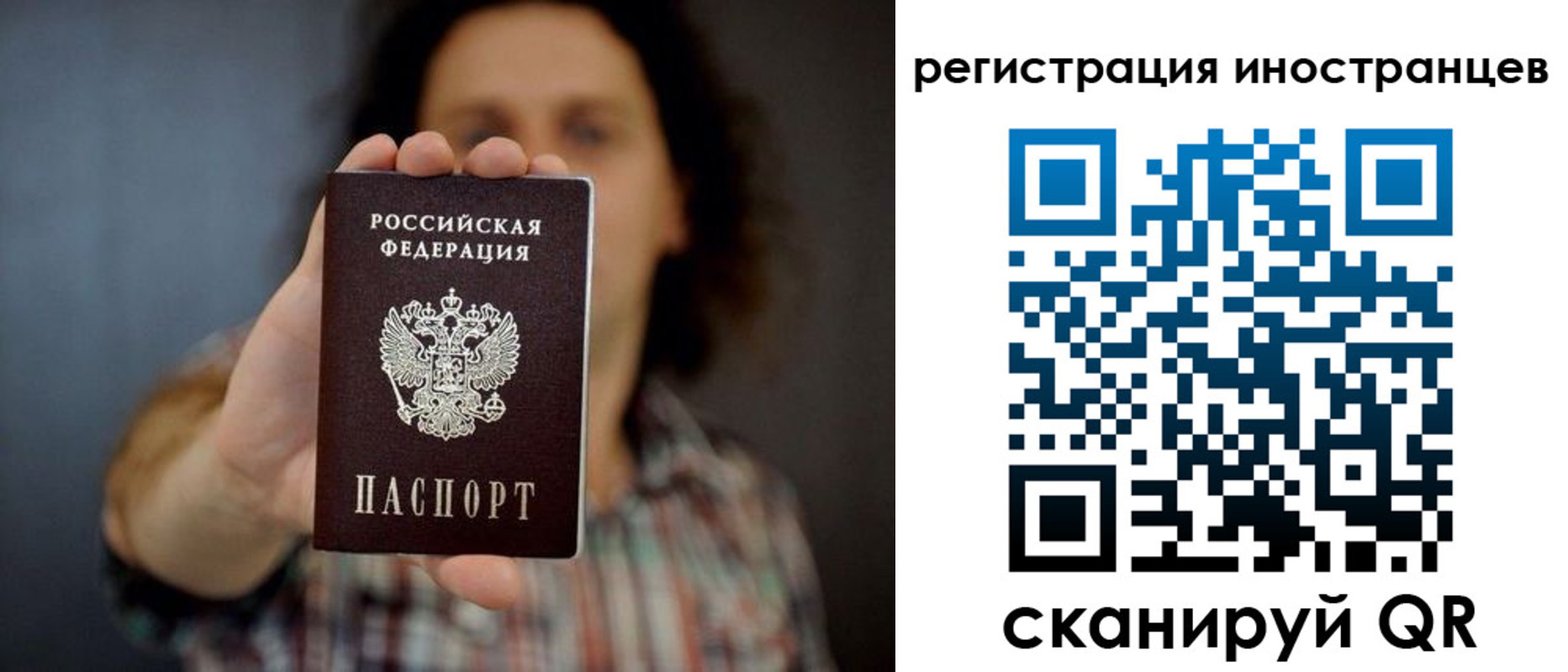 миграционный учет в Дагестанских Огнях