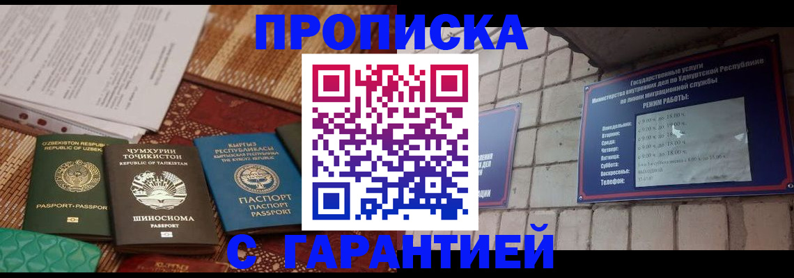 временная регистрация законно в Дагестанских Огнях