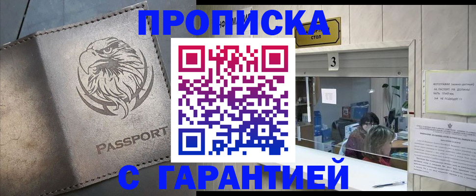 миграционный учет в Дагестанских Огнях